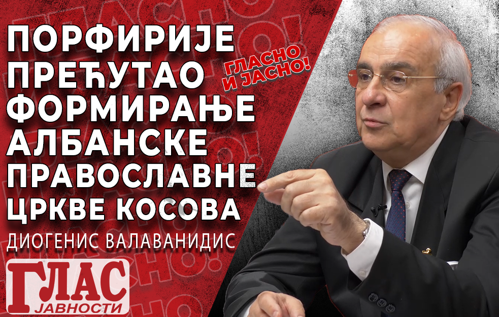 DIOGENIS VALAVANIDIS: SVEŠTENSTVO ODBIJA DA ČITA PORFIRIJEVU POSLANICU ZBOG DARVINISTIČKE JERESI (VIDEO)